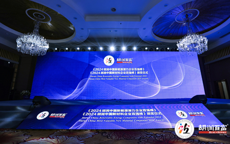 TOP20! c7娱乐科入榜《2024胡润中国新材料企业百强榜 》